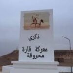 عائلة الاصفر الليبية