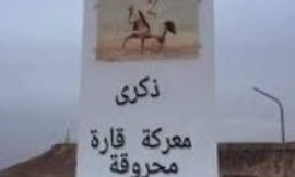 عائلة الاصفر الليبية